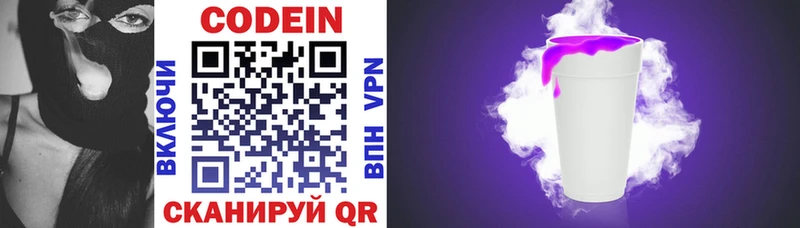 Кодеин напиток Lean (лин)  даркнет сайт  Семёнов 