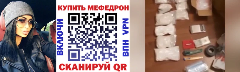 МЯУ-МЯУ кристаллы  Семёнов 
